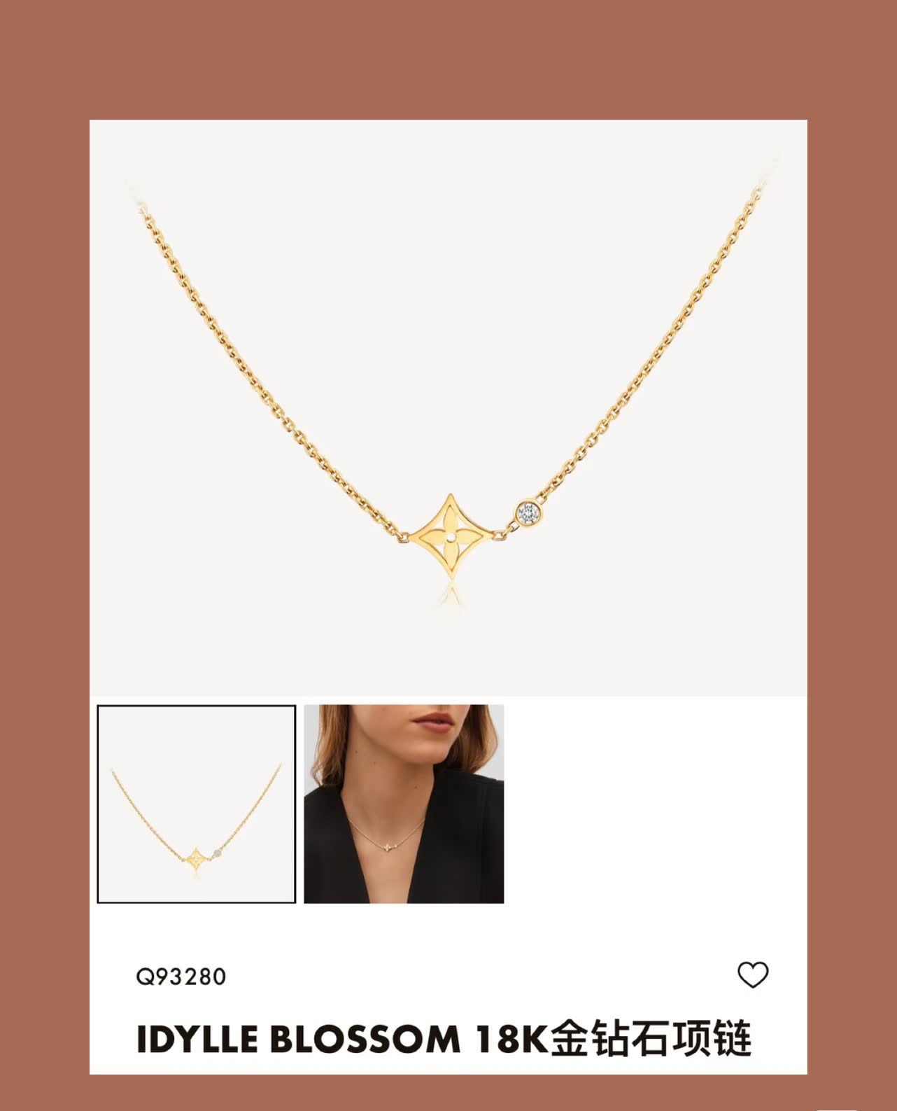 Louis Vuitton Idylle Blossom 18K Gold Diamond Necklace
